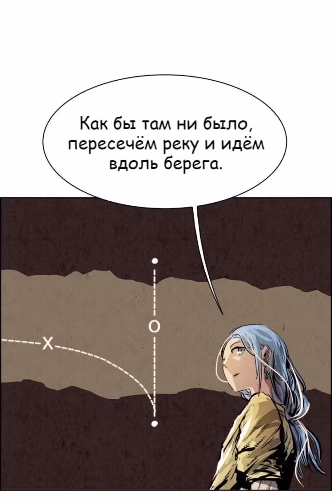 Две Луны — Том 1 · Глава 23, страница 18