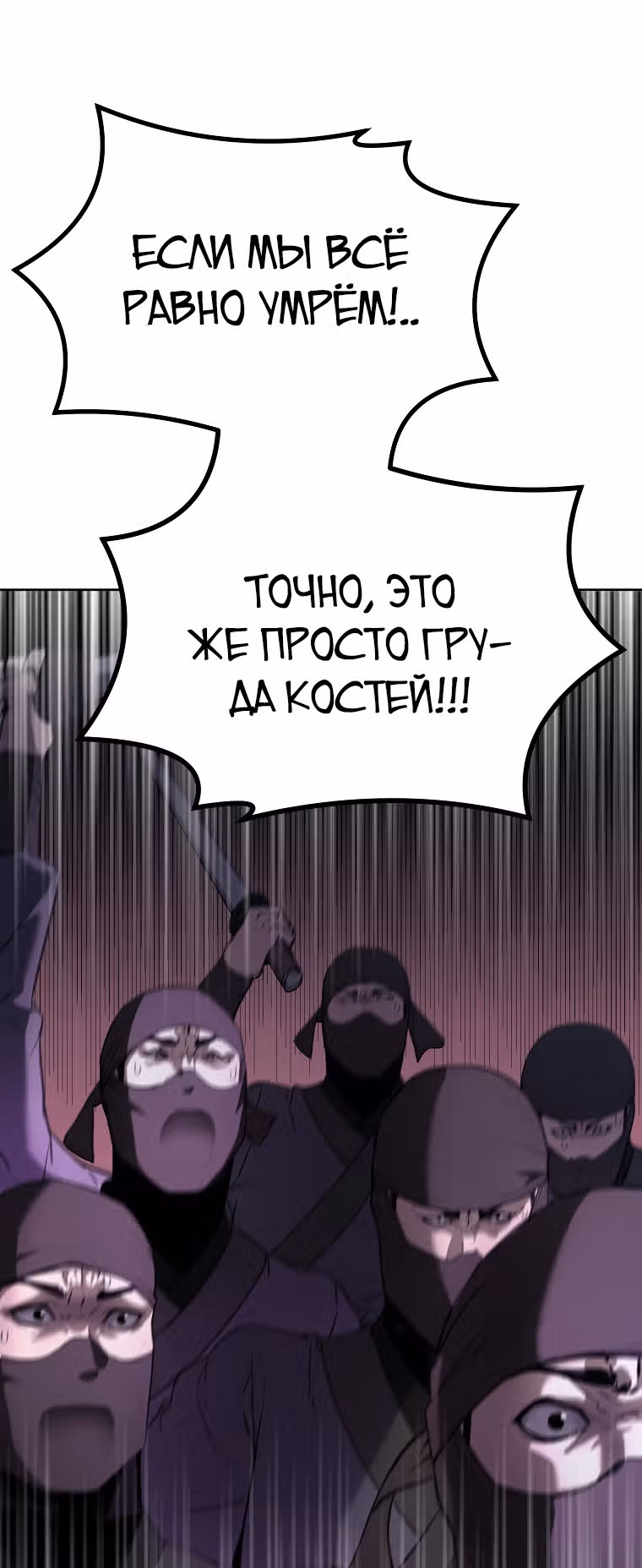Реинкарнация Ранкера-Некроманта в муриме — Том 1 · Глава 14, страница 36