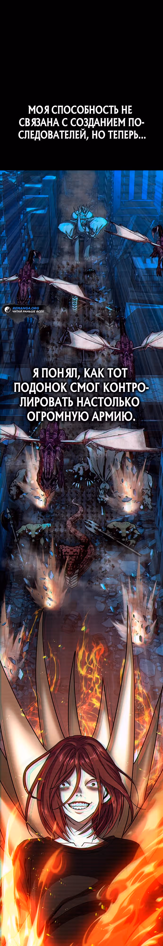 Игрок, поедающий сталь — Том 2 · Глава 68, страница 17