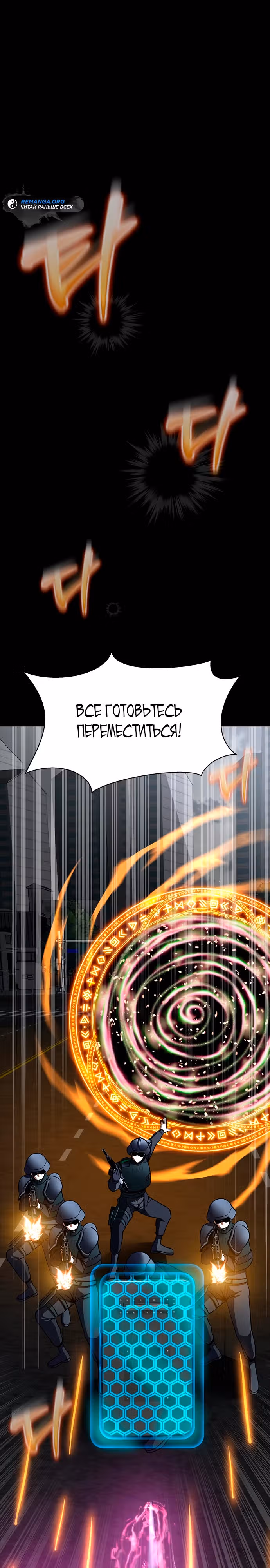 Игрок, поедающий сталь — Том 2 · Глава 68, страница 21
