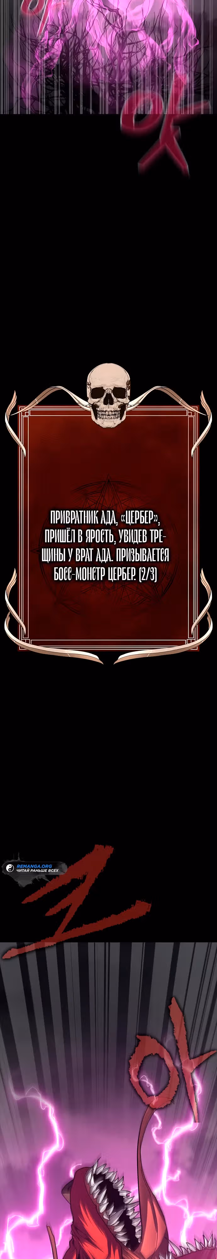 Игрок, поедающий сталь — Том 2 · Глава 68, страница 43