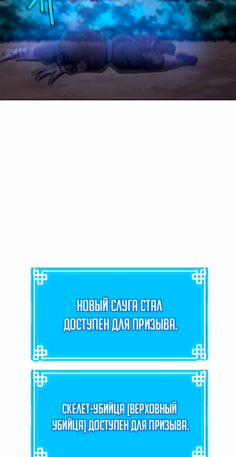 Реинкарнация Ранкера-Некроманта в муриме — Том 1 · Глава 15, страница 50