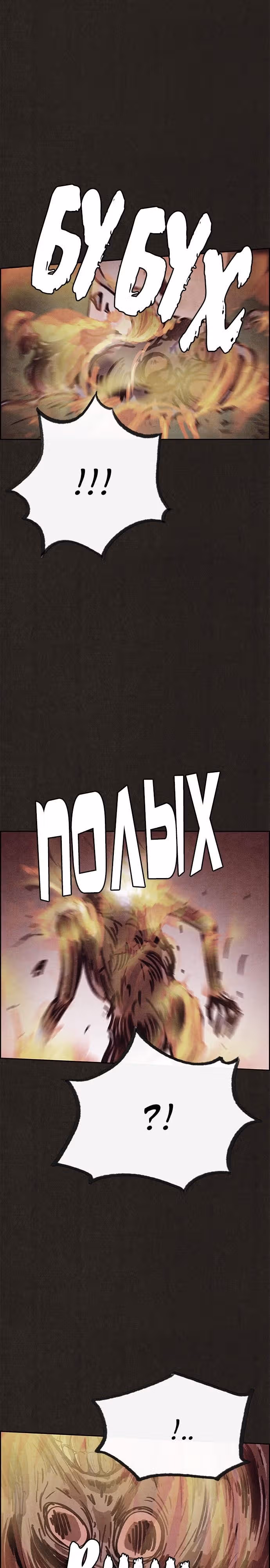 Милый дом — Том 1 · Глава 74, страница 17
