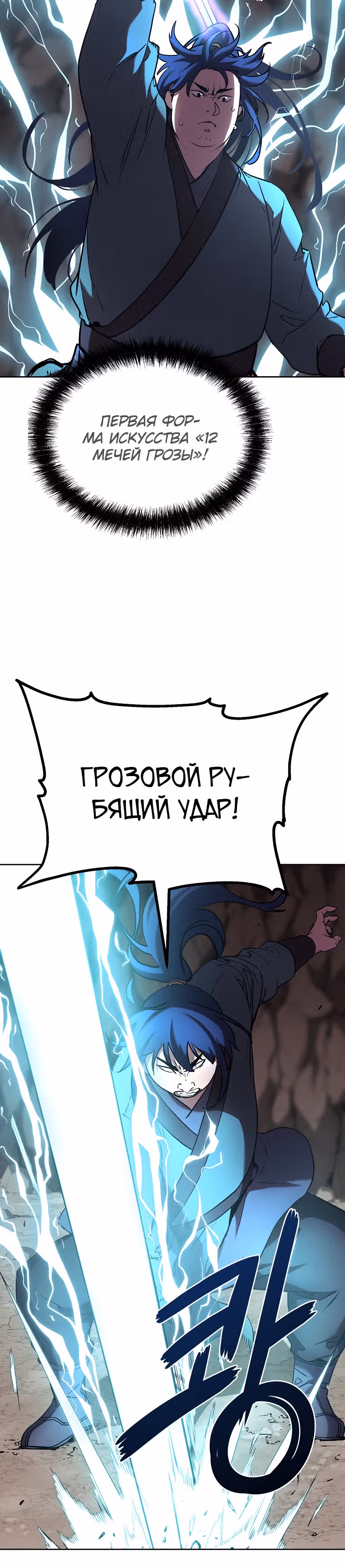 Реинкарнация Ранкера-Некроманта в муриме — Том 1 · Глава 16, страница 30