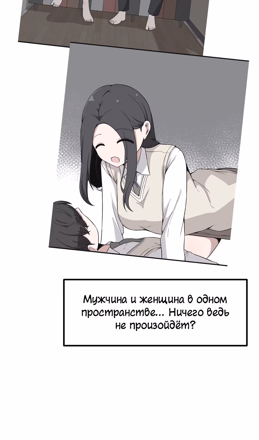 Секрет близкого друга — Том 2 · Глава 101, страница 22