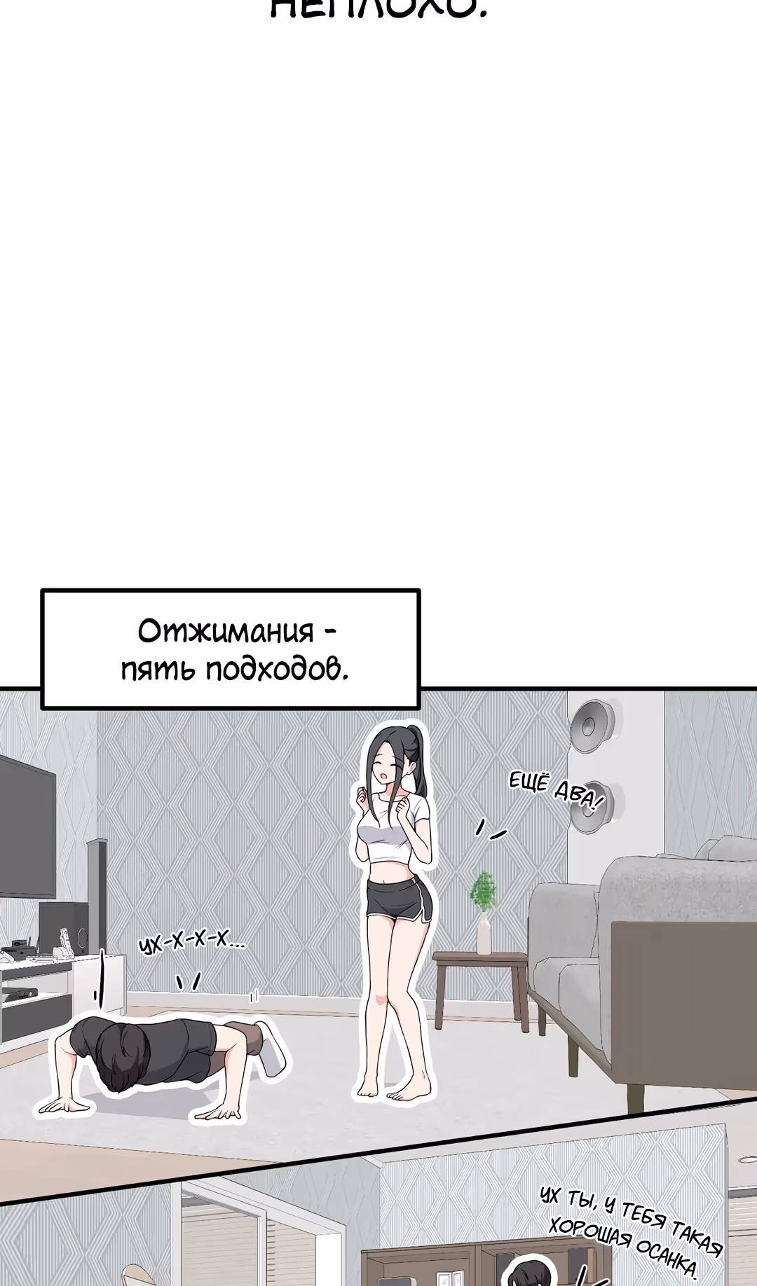 Секрет близкого друга — Том 2 · Глава 101, страница 27
