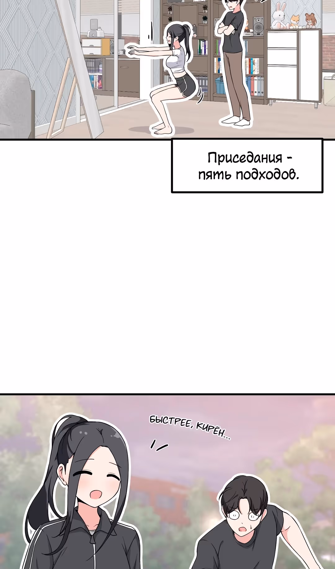 Секрет близкого друга — Том 2 · Глава 101, страница 28