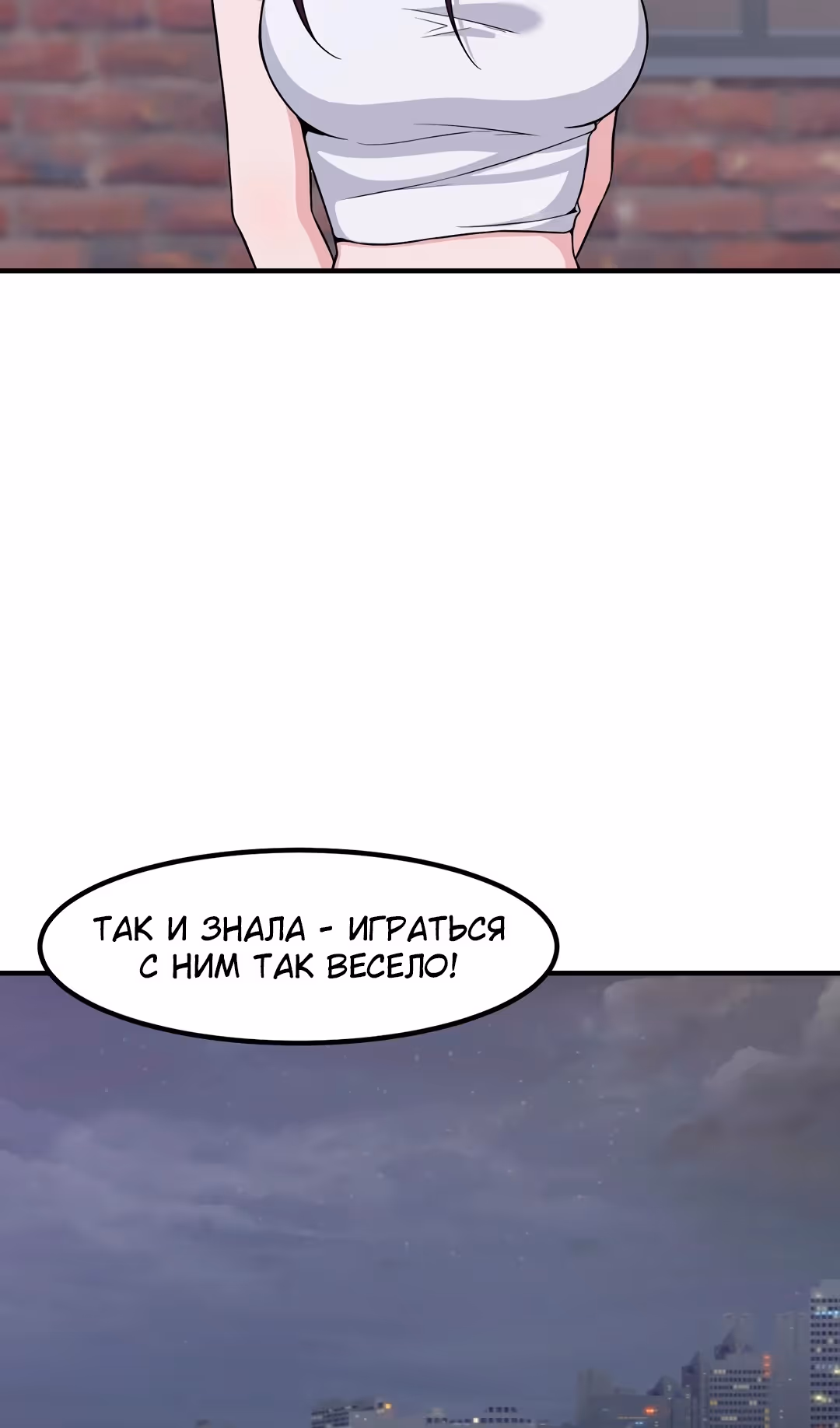 Секрет близкого друга — Том 2 · Глава 101, страница 56