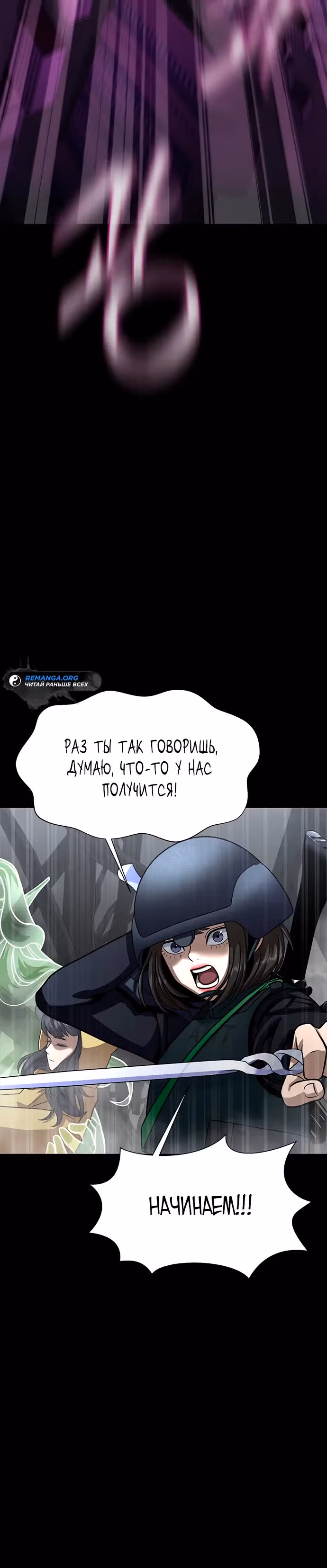 Игрок, поедающий сталь — Том 2 · Глава 69, страница 24