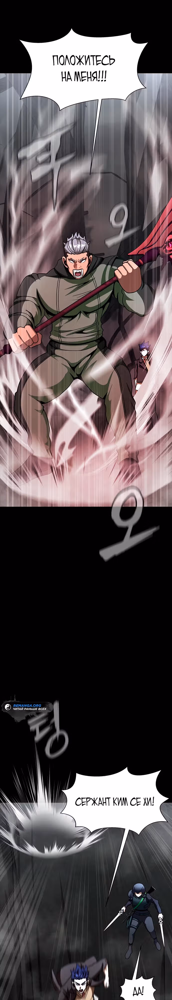 Игрок, поедающий сталь — Том 2 · Глава 69, страница 37
