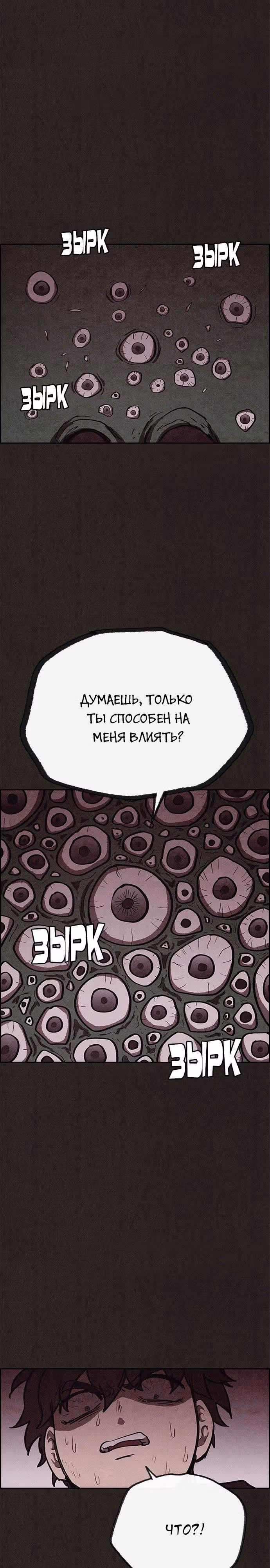 Милый дом — Том 1 · Глава 75, страница 15
