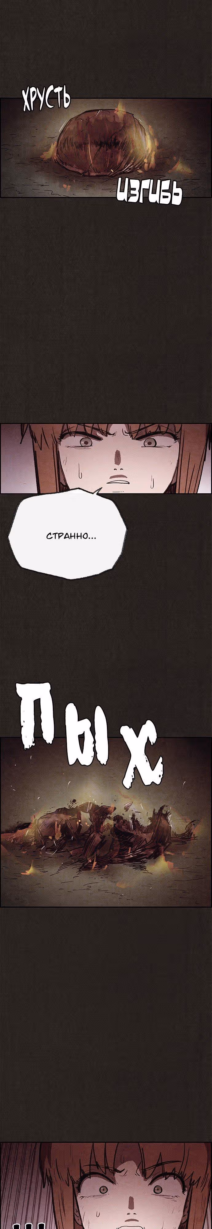 Милый дом — Том 1 · Глава 75, страница 3