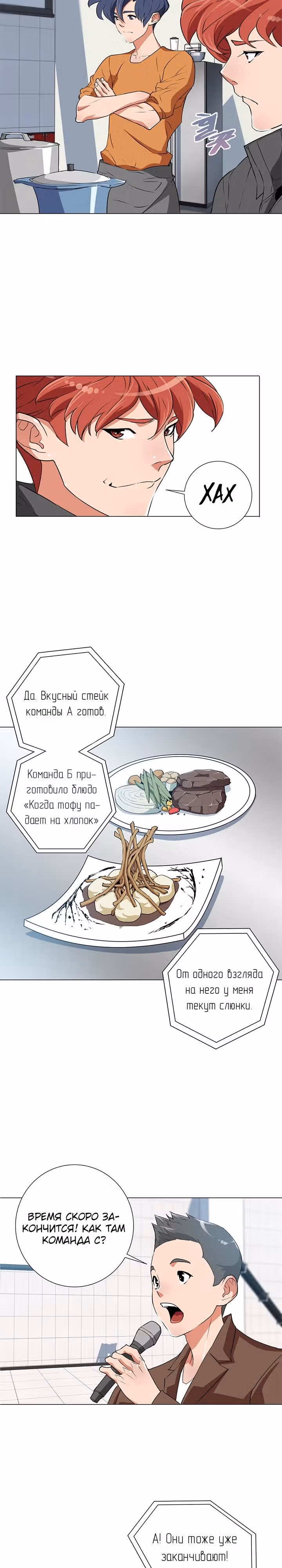 Я получаю опыт, читая книги — Том 1 · Глава 32, страница 12