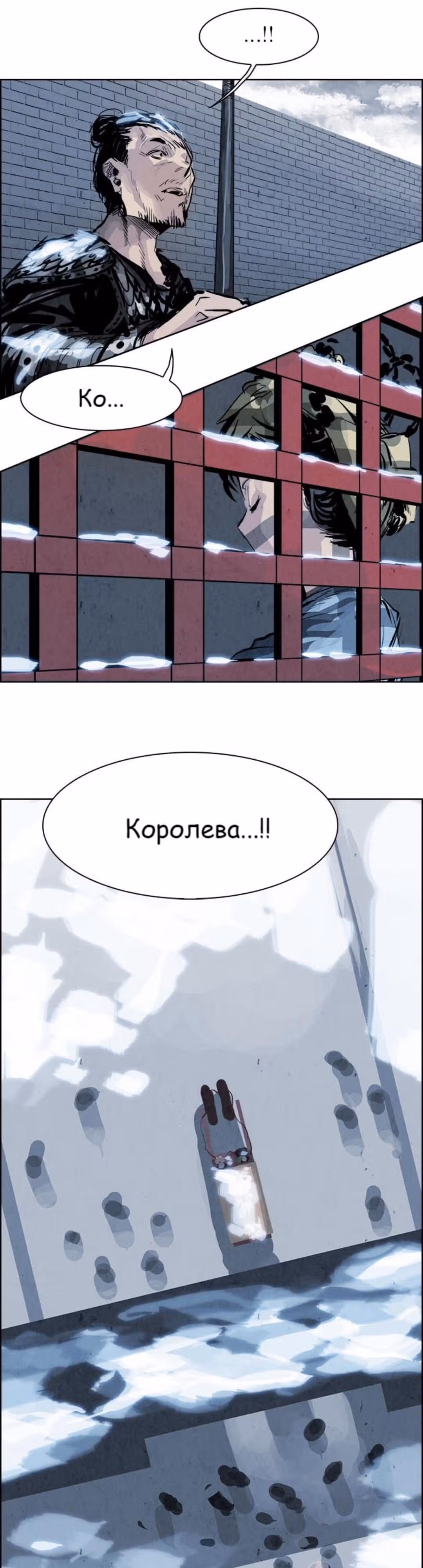 Две Луны — Том 1 · Глава 26, страница 5