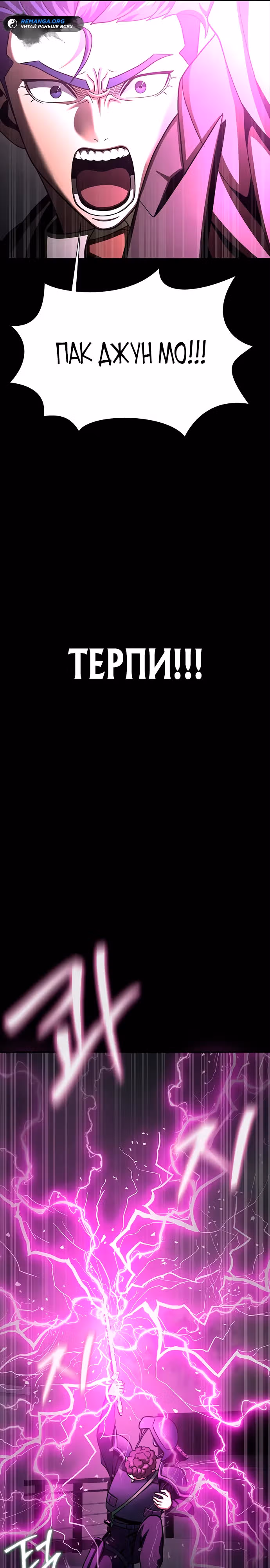 Игрок, поедающий сталь — Том 2 · Глава 70, страница 11