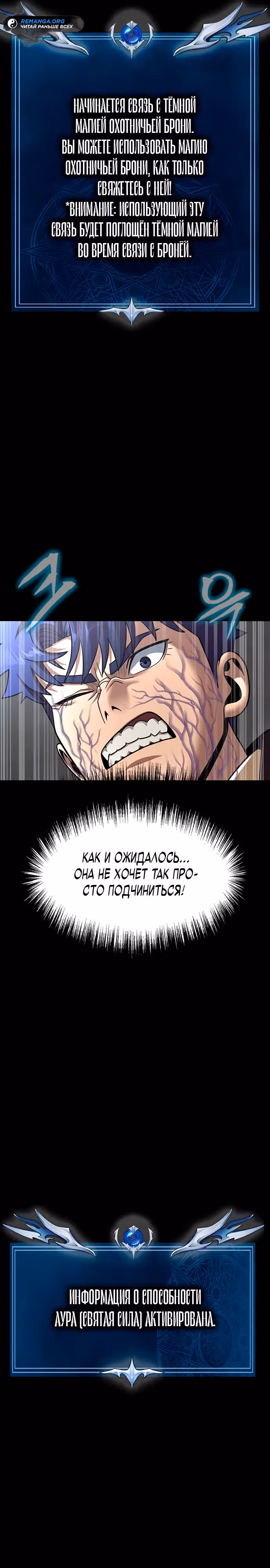 Игрок, поедающий сталь — Том 2 · Глава 70, страница 21