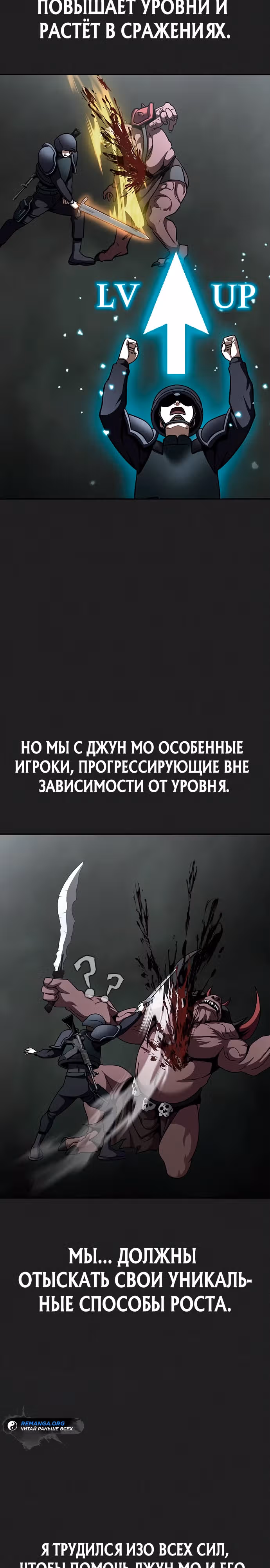 Игрок, поедающий сталь — Том 2 · Глава 70, страница 4