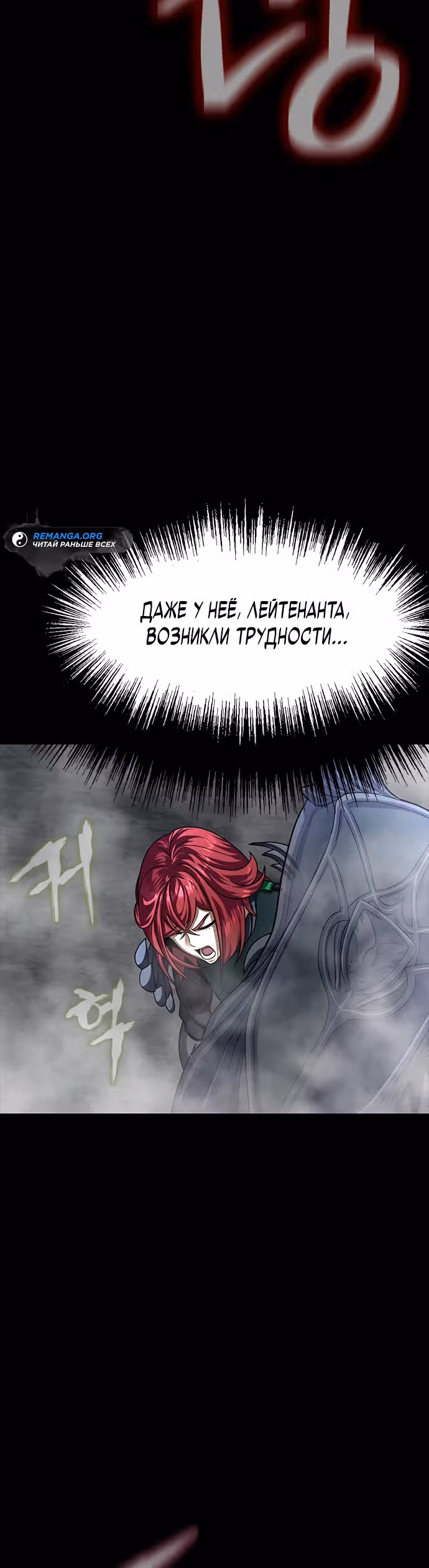 Игрок, поедающий сталь — Том 2 · Глава 70, страница 40