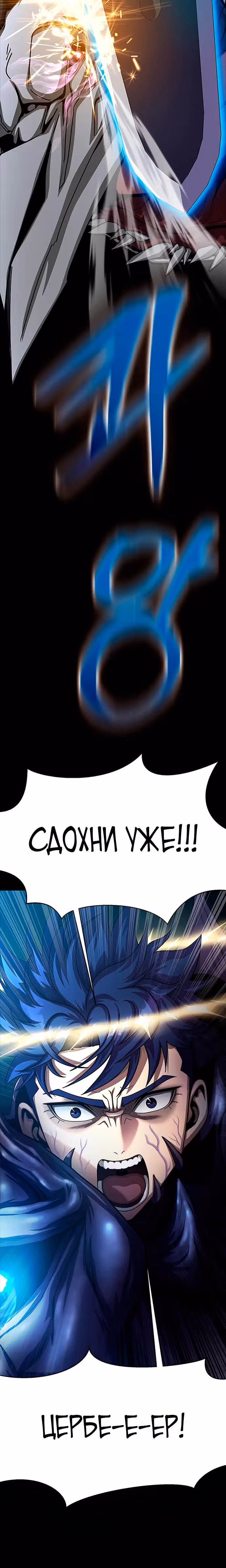 Игрок, поедающий сталь — Том 2 · Глава 70, страница 64