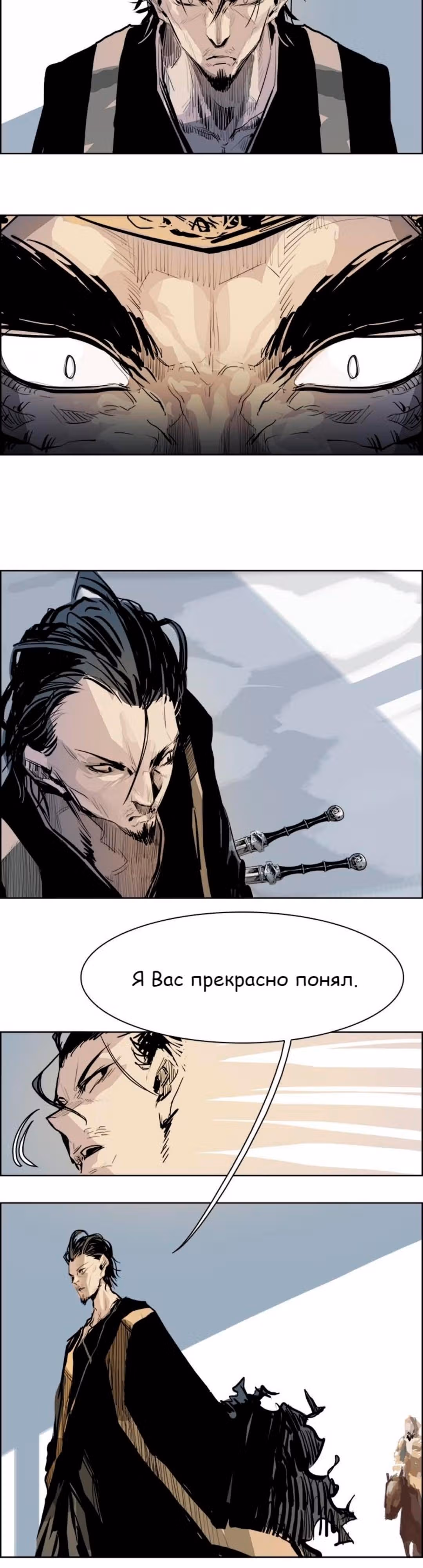 Две Луны — Том 1 · Глава 28, страница 32