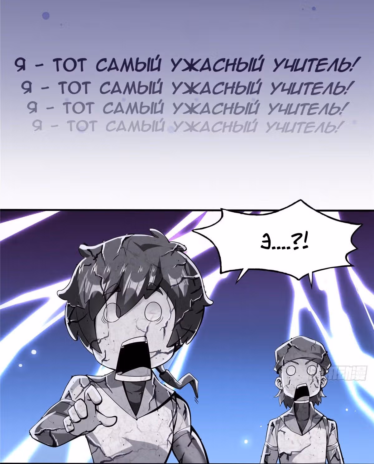 Библиотека Небесного Пути — Том 1 · Глава 6, страница 49