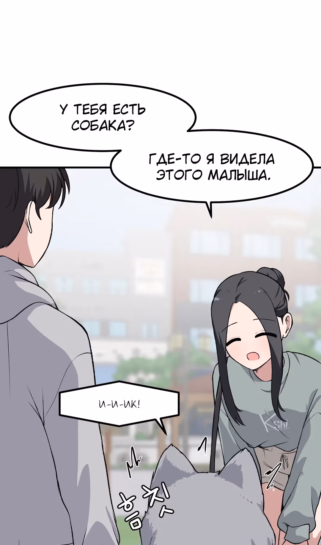Секрет близкого друга — Том 2 · Глава 99, страница 17