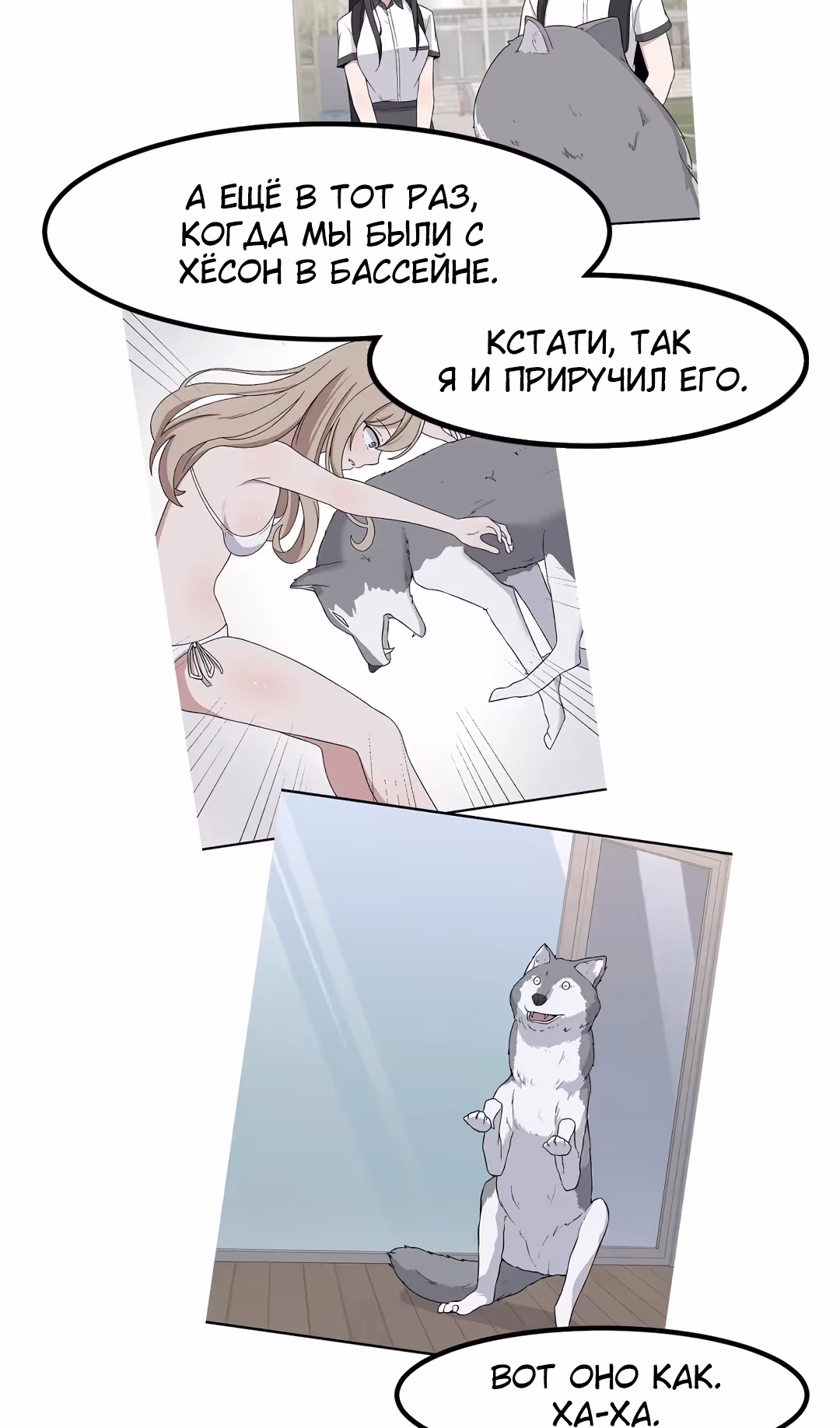 Секрет близкого друга — Том 2 · Глава 99, страница 19