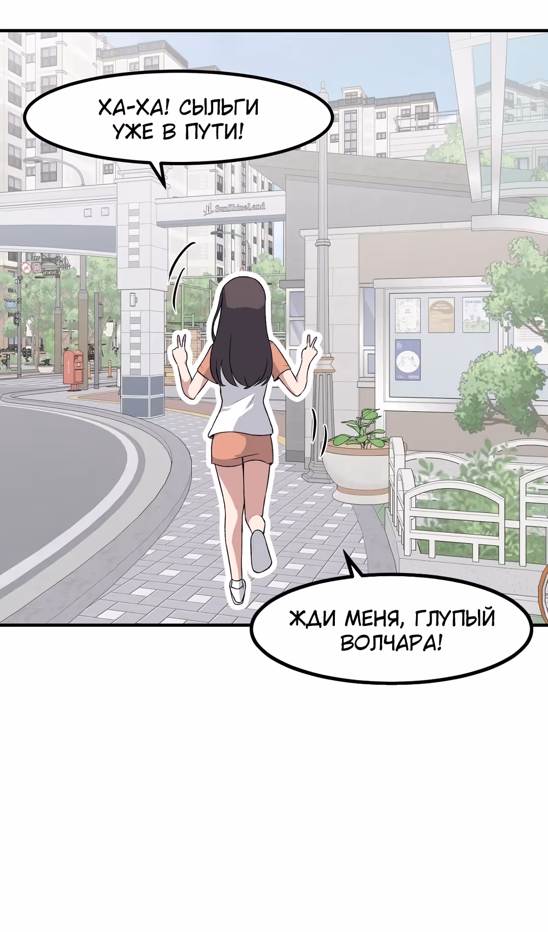 Секрет близкого друга — Том 2 · Глава 99, страница 26