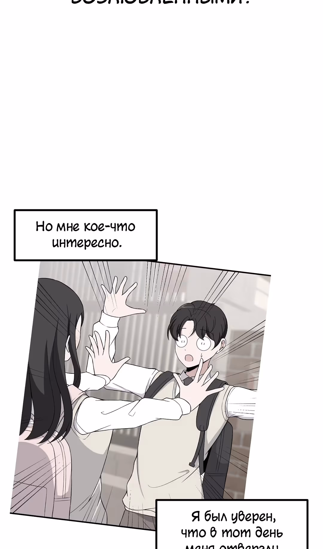 Секрет близкого друга — Том 2 · Глава 99, страница 44