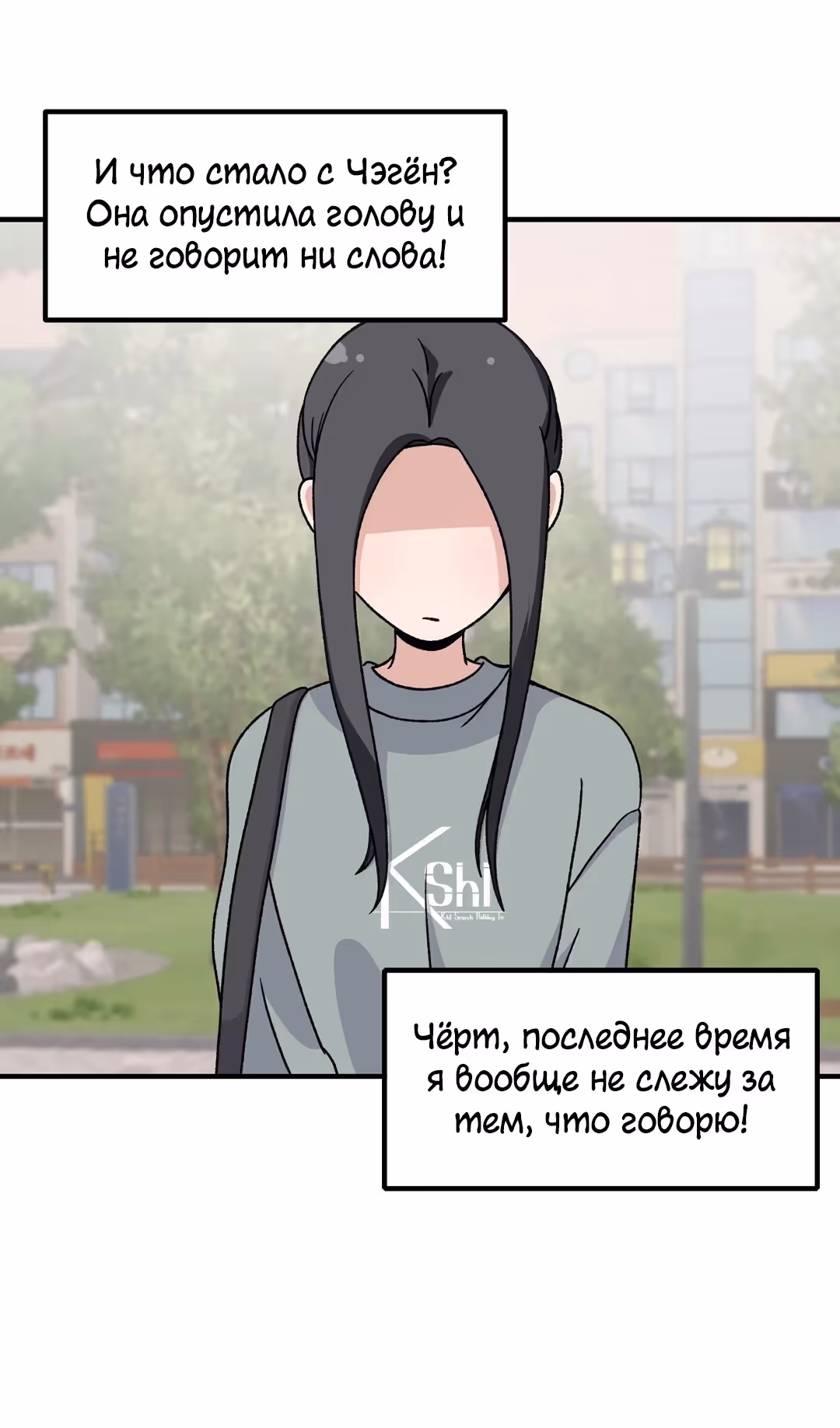 Секрет близкого друга — Том 2 · Глава 99, страница 52