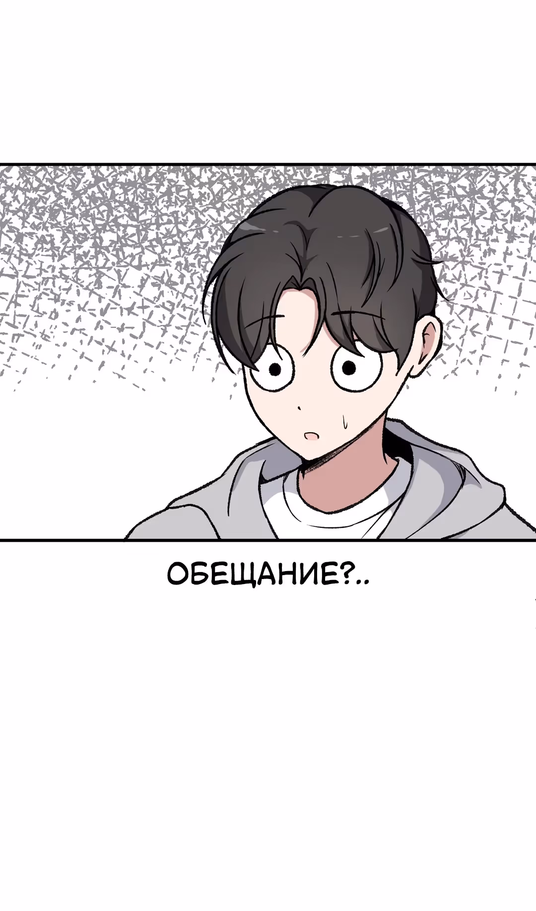 Секрет близкого друга — Том 2 · Глава 99, страница 57