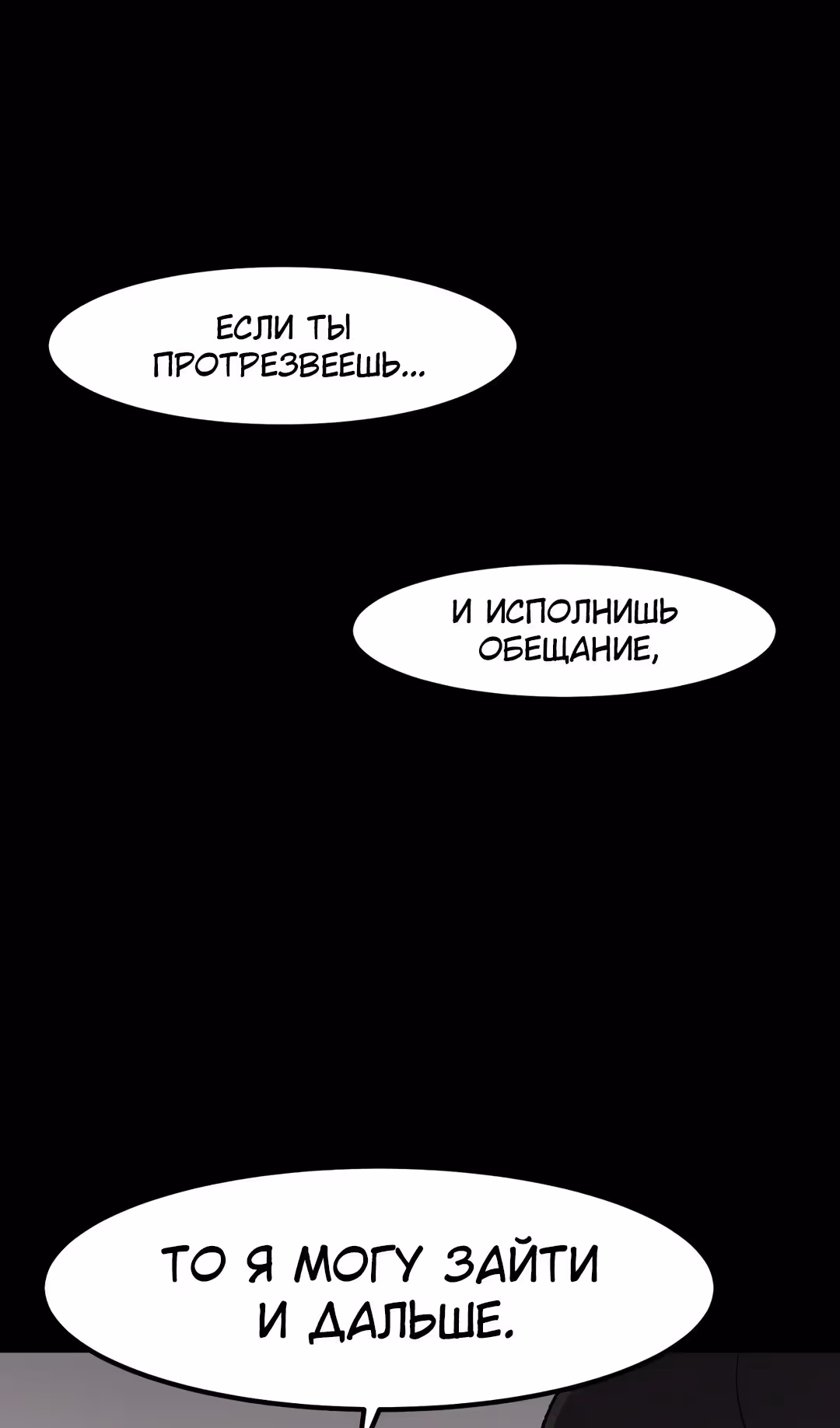 Секрет близкого друга — Том 2 · Глава 99, страница 68