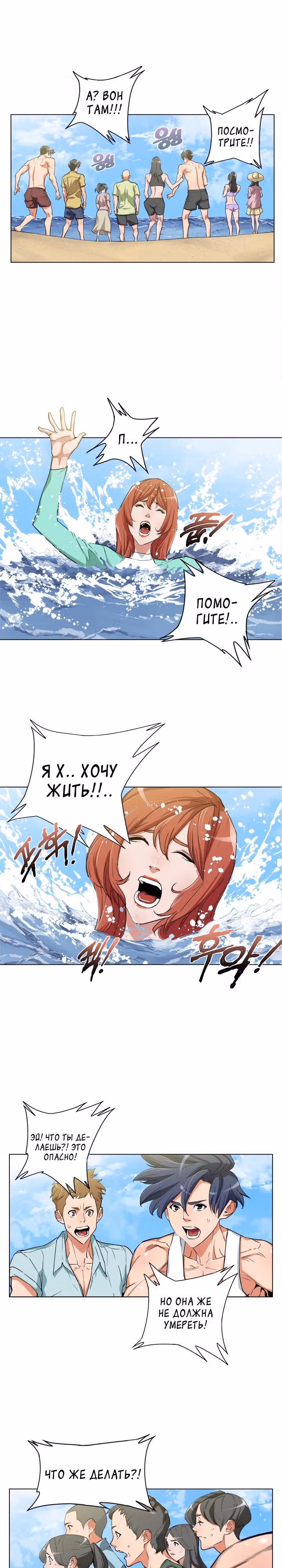 Я получаю опыт, читая книги — Том 1 · Глава 37, страница 11