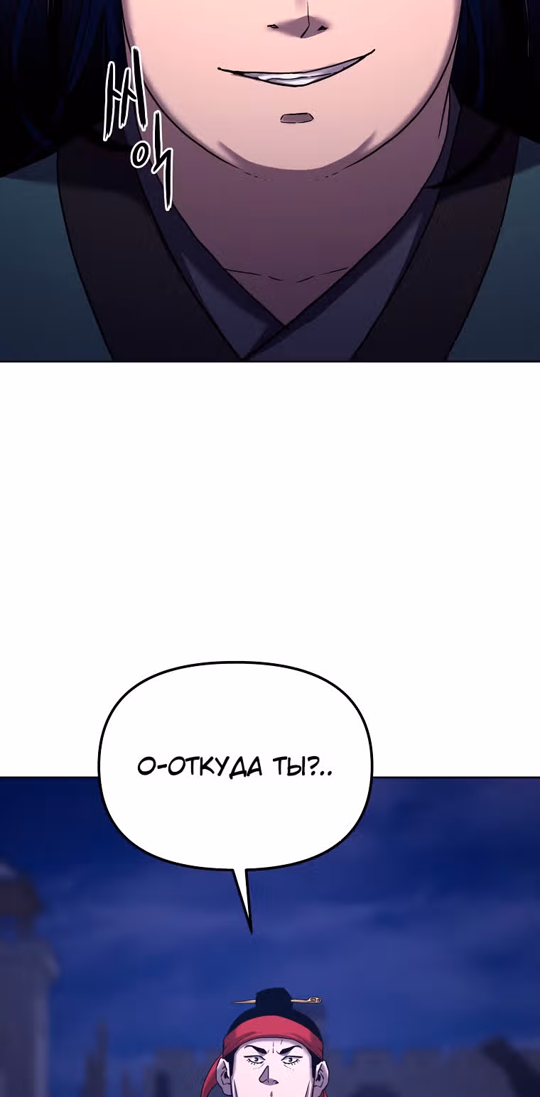 Реинкарнация Ранкера-Некроманта в муриме — Том 1 · Глава 19, страница 51