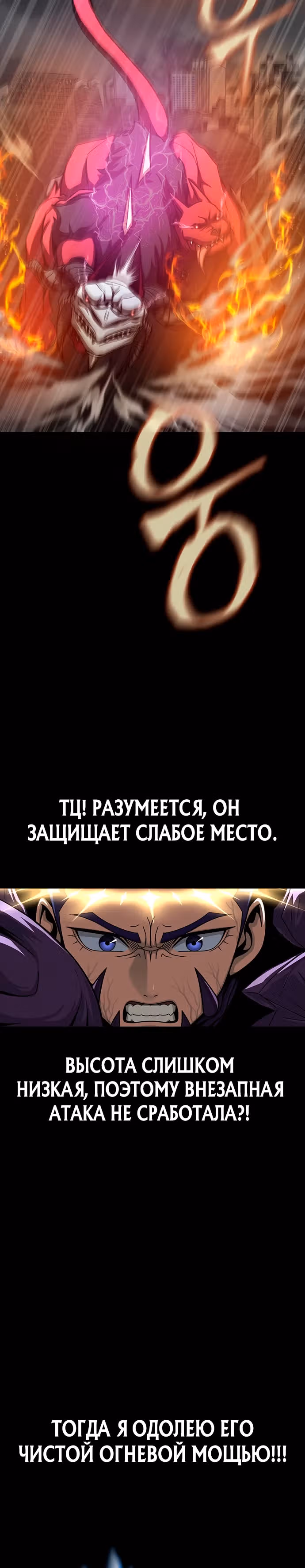 Игрок, поедающий сталь — Том 2 · Глава 71, страница 39
