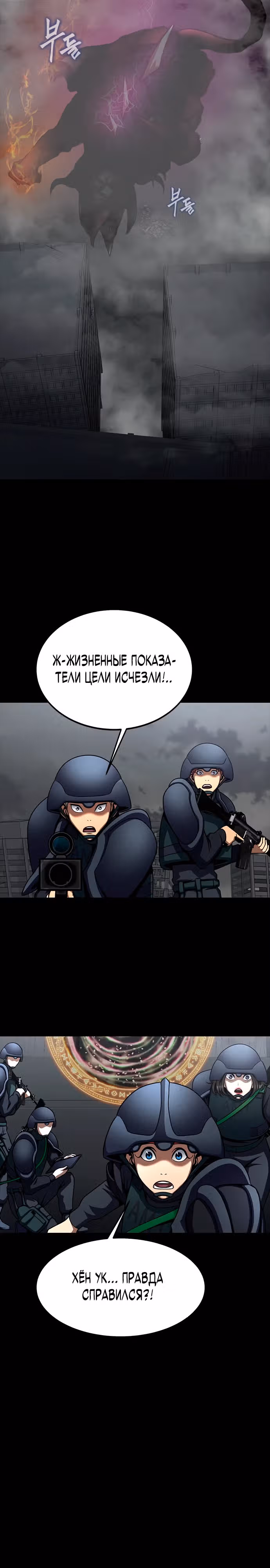 Игрок, поедающий сталь — Том 2 · Глава 71, страница 43