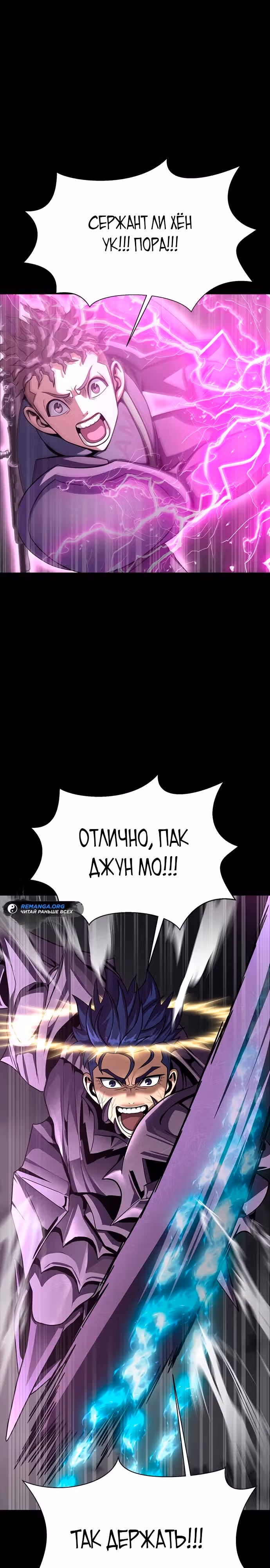 Игрок, поедающий сталь — Том 2 · Глава 71, страница 47