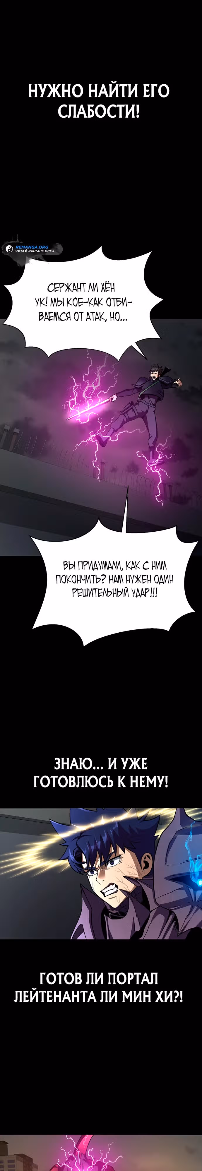 Игрок, поедающий сталь — Том 2 · Глава 71, страница 10