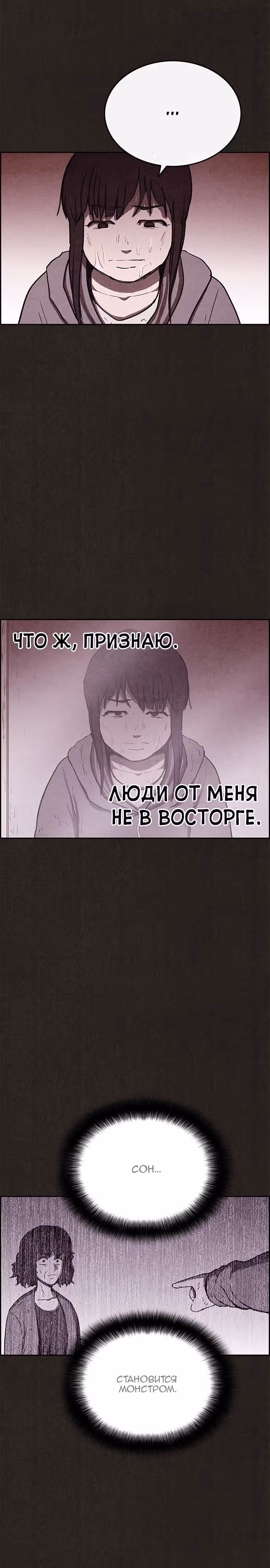 Милый дом — Том 1 · Глава 78, страница 4