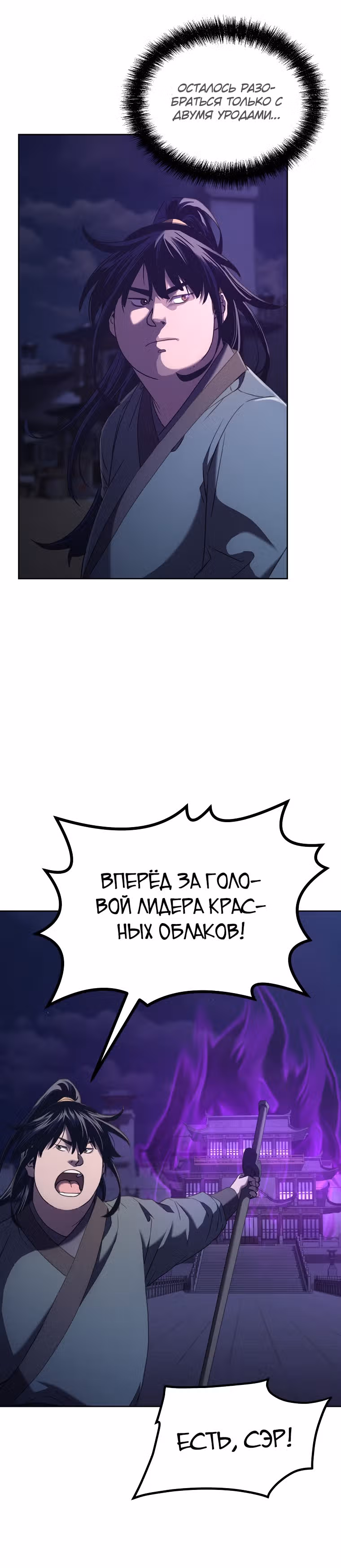 Реинкарнация Ранкера-Некроманта в муриме — Том 1 · Глава 20, страница 21