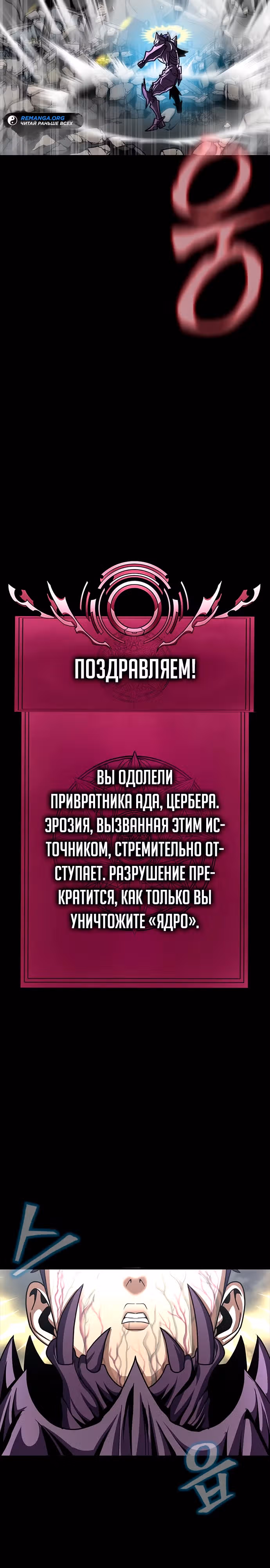 Игрок, поедающий сталь — Том 2 · Глава 72, страница 15