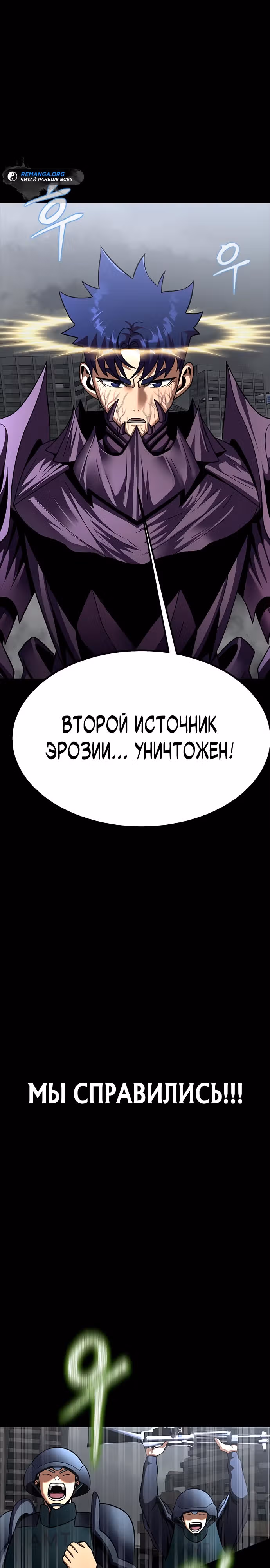 Игрок, поедающий сталь — Том 2 · Глава 72, страница 16