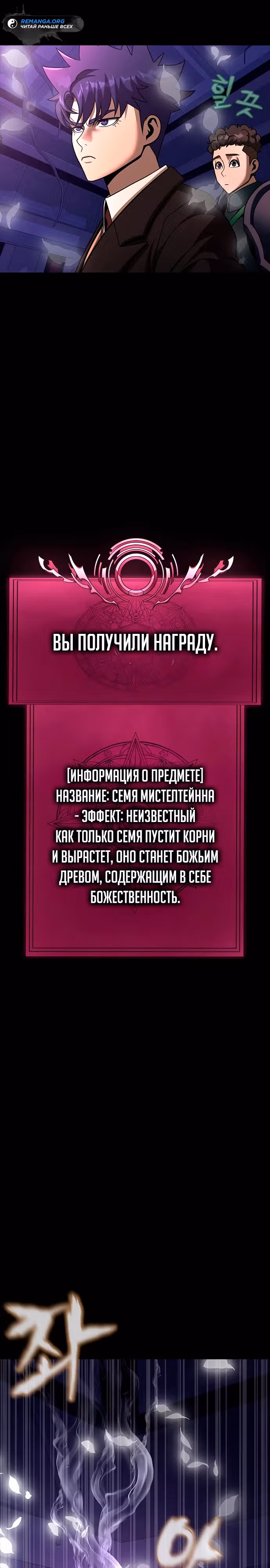 Игрок, поедающий сталь — Том 2 · Глава 72, страница 21