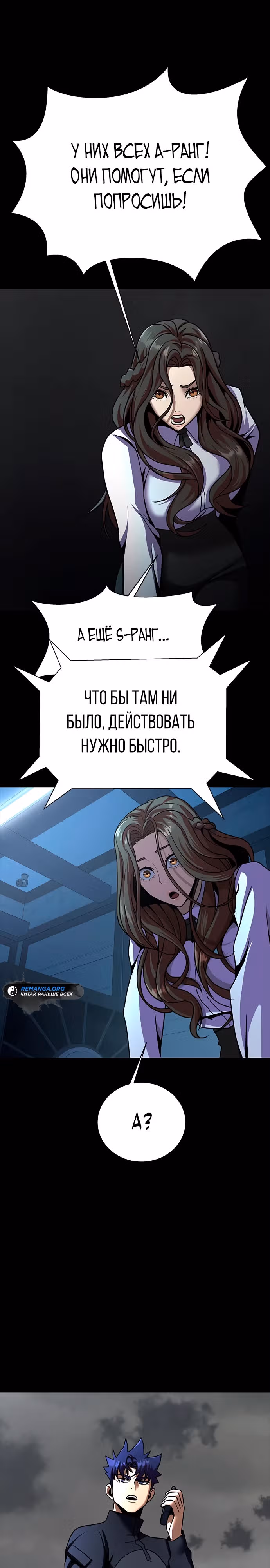 Игрок, поедающий сталь — Том 2 · Глава 72, страница 37