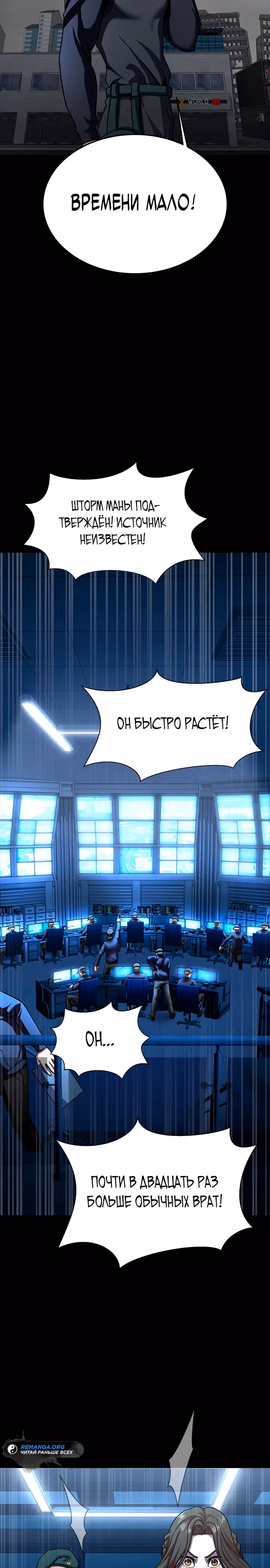 Игрок, поедающий сталь — Том 2 · Глава 72, страница 38