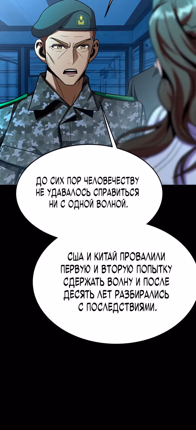 Игрок, поедающий сталь — Том 2 · Глава 72, страница 5