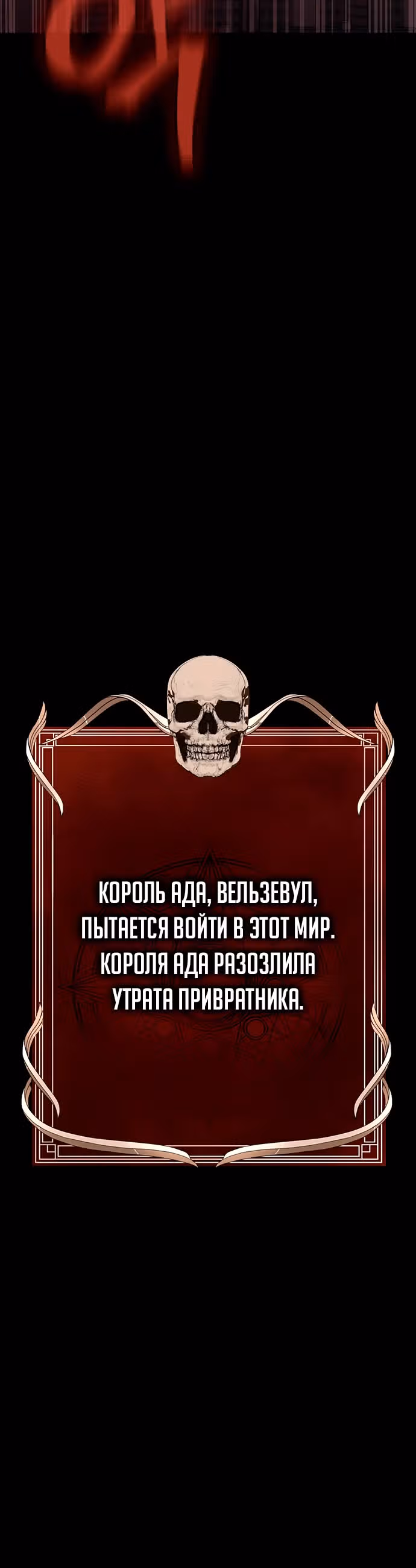 Игрок, поедающий сталь — Том 2 · Глава 72, страница 44