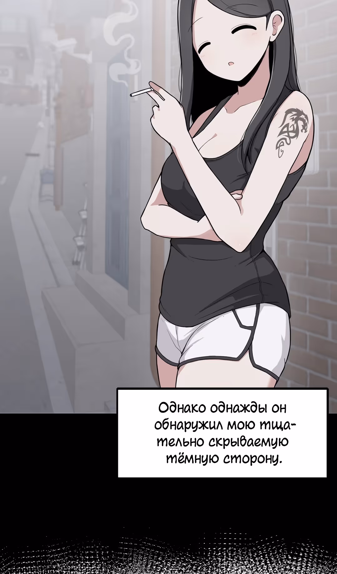Секрет близкого друга — Том 2 · Глава 97, страница 18
