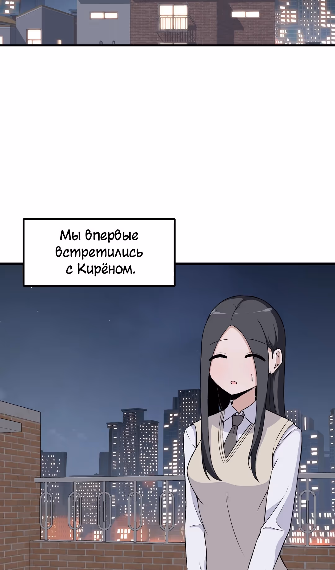 Секрет близкого друга — Том 2 · Глава 97, страница 4