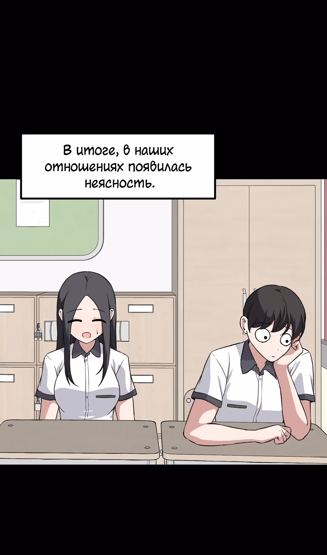 Секрет близкого друга — Том 2 · Глава 97, страница 32